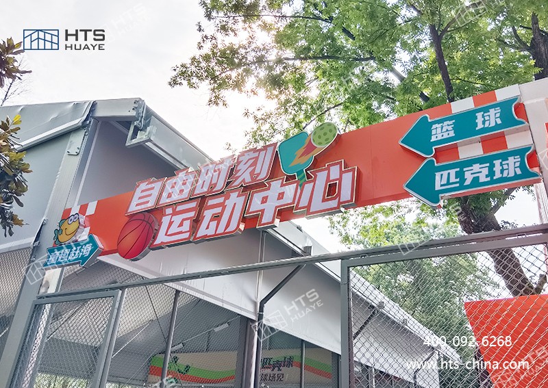 当潮水匹克球赶上铝合金篷房，碰撞出活动新活力！