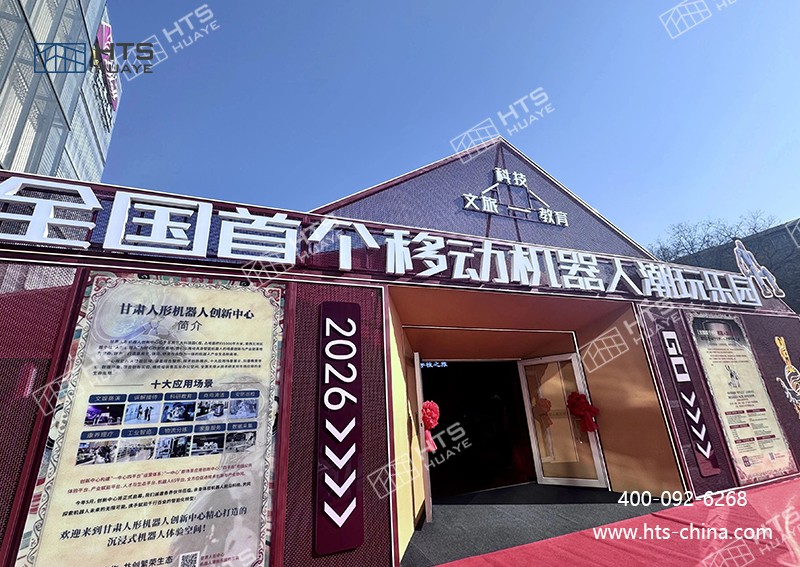 Z6尊龙凯时装配式篷房若何成就兰州新春“景象级”文旅地标 Z6尊龙凯时装配式篷房若何成就兰州新春“景象级”文旅地标